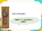 【核心素养】3.6《制作钟摆》课件PPT+教学详案