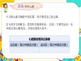 【核心素養(yǎng)】4.3《心臟和血液》課件PPT+教學詳案