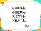 【核心素養(yǎng)】4.4《身體的“總指揮”》課件PPT+教學(xué)詳案