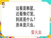 【核心素养】4.4《身体的“总指挥”》课件PPT+教学详案