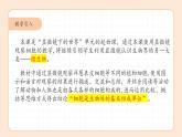大象版科学六年级上册 1.1  显微镜下的细胞 教学课件+同步练习