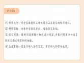 大象版科学六年级上册 1.1  显微镜下的细胞 教学课件+同步练习