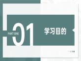 大象版科学六年级上册 1.2 发面的秘密 教学课件+同步练习