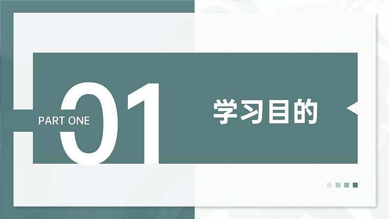 大象版科学六年级上册 1.2 发面的秘密 教学课件第3页