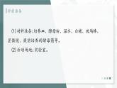 大象版科学六年级上册 1.2 发面的秘密 教学课件+同步练习