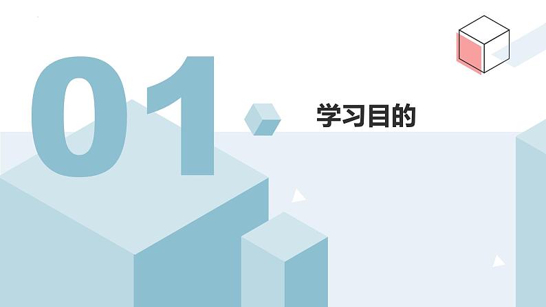 大象版科学六年级上册 1.3 发霉的馒头 教学课件+同步练习03