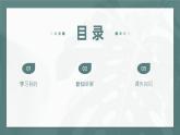 大象版科学六年级上册 1.5 疫情与防护 教学课件+同步练习
