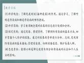 大象版科学六年级上册 1.5 疫情与防护 教学课件+同步练习