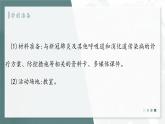 大象版科学六年级上册 1.5 疫情与防护 教学课件+同步练习