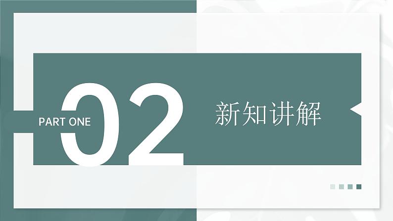 大象版科学六年级上册 1.5 疫情与防护 教学课件+同步练习06