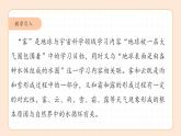 大象版科学六年级上册 2.1 雾和云 教学课件+同步练习