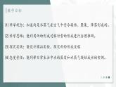 大象版科学六年级上册 2.2 雨和雪 教学课件+同步练习