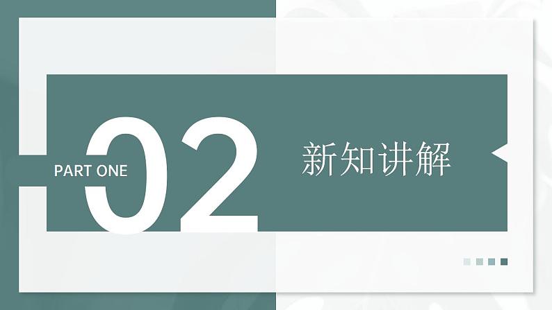 大象版科学六年级上册 2.2 雨和雪 教学课件+同步练习07