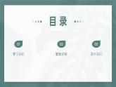 大象版科學(xué)六年級上冊 2.4 自然界中的水循環(huán) 教學(xué)課件
