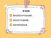 苏教版科学五年级上册 1.2光的传播 同步课件+教案+同步练习