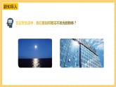 蘇教版科學(xué)五年級(jí)上冊(cè) 1.3光的反射 同步課件+教案+同步練習(xí)