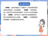 【核心素养目标】教科版小学科学四年级上册3.2《用气球驱动小车》 课件+教案(含教学反思)