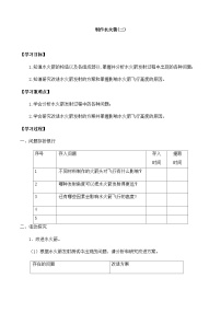 小学科学冀人版 (2017)三年级上册20 制作水火箭(二)精品复习练习题