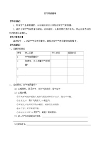 小学科学教科版 (2017)三年级上册4.空气有质量吗精品巩固练习