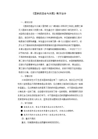 苏教版 (2017)10 固体的混合与分离精品复习练习题