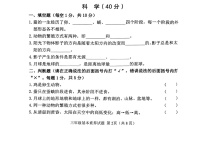 山东省潍坊市高密市2022-2023学年三年级下学期6月期末科学试题