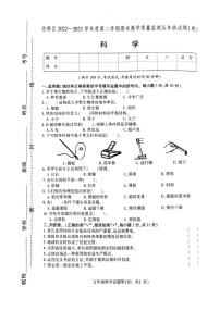 山西省临汾市尧都区2022-2023学年五年级下学期6月期末科学试题