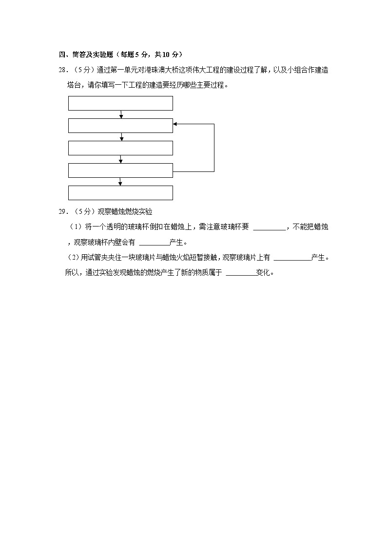 2023年内蒙古呼伦贝尔市阿荣旗小升初科学试卷（文字版含答案解析）03