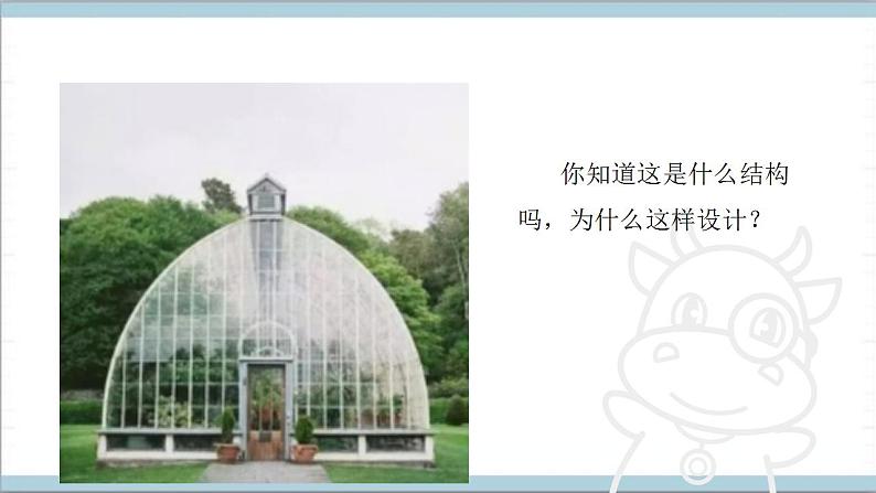 青岛版（六三制2017秋）科学二年级上册《10.植物和阳光》（课件）04