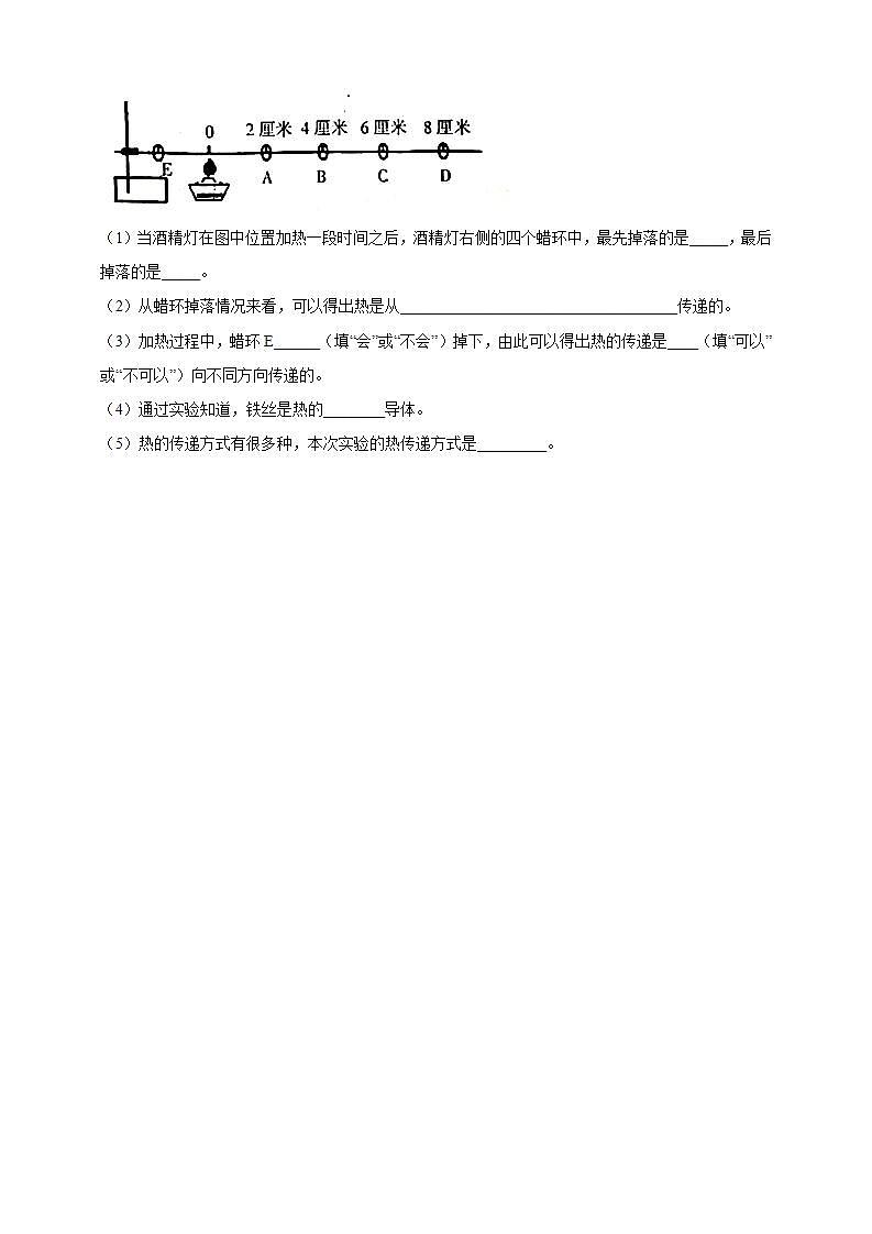 【核心素养】人教鄂教版科学五上 1.1《壶是怎样传热的》课件+教案+分层练习（含答案）+素材02