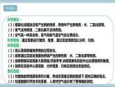 【核心素养】人教鄂教版科学六上 1.2《蜡烛的燃烧》课件+教案+分层练习（含答案）