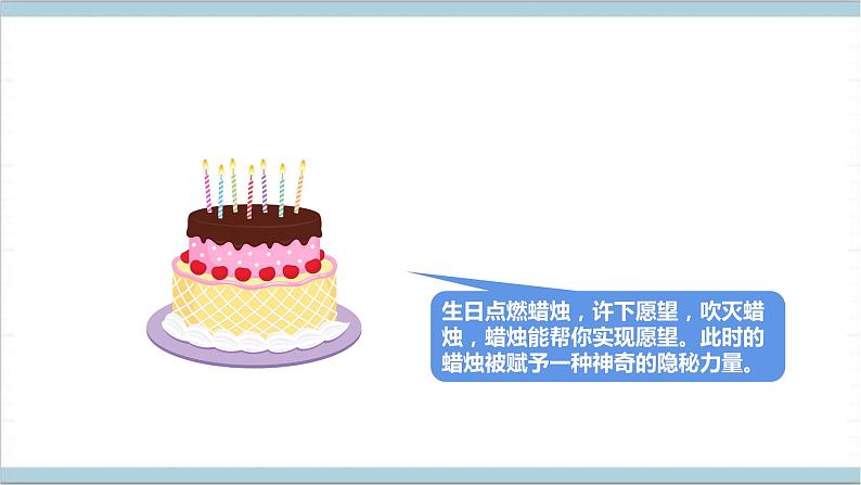 【核心素养】人教鄂教版科学六上 1.2《蜡烛的燃烧》课件+教案+分层练习（含答案）04