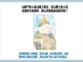 【核心素养】人教鄂教版科学六上 3.8《雾和云》课件+教案+分层练习（含答案）