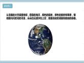 【核心素养】人教鄂教版科学六上 4.12《各种各样的自然资源》课件+教案+分层练习（含答案）