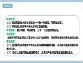 【核心素养】人教鄂教版科学六上 4.14《风能和水能》课件+教案+分层练习（含答案）