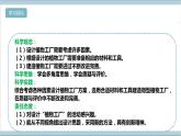 【核心素养】人教鄂教版科学六上 5.17《设计与建造“植物工厂”》课件+教案+分层练习（含答案）