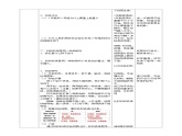 【核心素养】人教鄂教版科学六上 1.1《生锈与防锈》教案