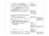 【核心素养】人教鄂教版科学六上 1.2《蜡烛的燃烧》教案