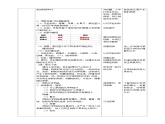 【核心素养】人教鄂教版科学六上 1.3《颜色变化》教案