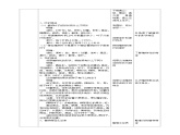 【核心素养】人教鄂教版科学六上 2.4《植物的简单分类》教案