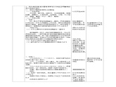 【核心素养】人教鄂教版科学六上 2.5《植物的光合作用》教案