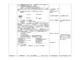 【核心素养】人教鄂教版科学六上 3.9《露和霜》教案