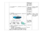 【核心素养】人教鄂教版科学六上 4.13《煤、石油和天然气》教案