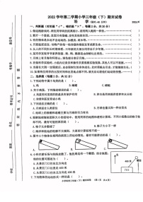 浙江省湖州市长兴县2022-2023学年三年级下学期6月期末科学试题