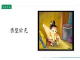 【核心素养】教科版五上科学 1.2 光是怎样传播的（课件+教案+素材）