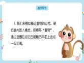 【核心素養(yǎng)目標(biāo)】教科版小學(xué)科學(xué)四年級(jí)上冊(cè)第一單元第3.5課時(shí)《運(yùn)動(dòng)與摩擦力》課件+教案+同步練習(xí)（含答案和教學(xué)反思） - 副本