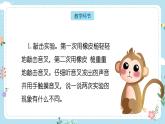 【核心素養(yǎng)目標(biāo)】教科版小學(xué)科學(xué)四年級(jí)上冊(cè)第一單元第3.6課時(shí)《運(yùn)動(dòng)與摩擦力》課件+教案+同步練習(xí)（含答案和教學(xué)反思）