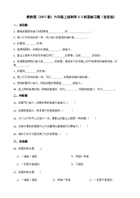 小学2.斜面精品课后测评