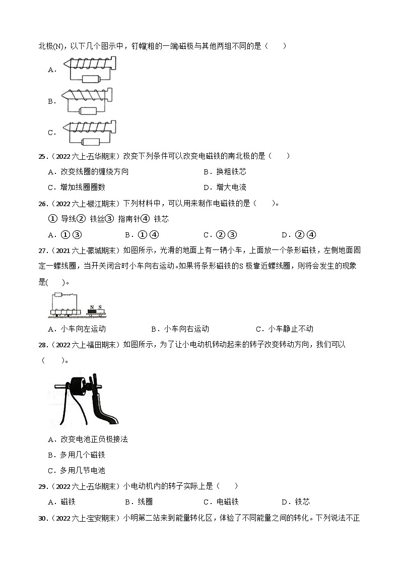 【阶段测试】教科版（2017）科学六年级上册--第四单元测试卷（原卷版+解析版）03