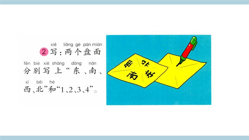 大象版科学一上 3.3 《逃离冒险岛》 （课件+教案）06