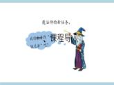 大象版科学一上 4.3 《多种多样的磁铁》 （课件+教案）